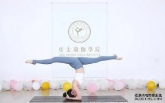 杏鑫注册网站成为一个优质的瑜伽教练需要经历